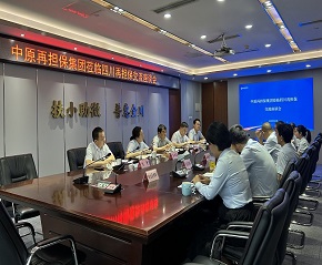 中原再担保集团一行莅临四川再担保交流座谈